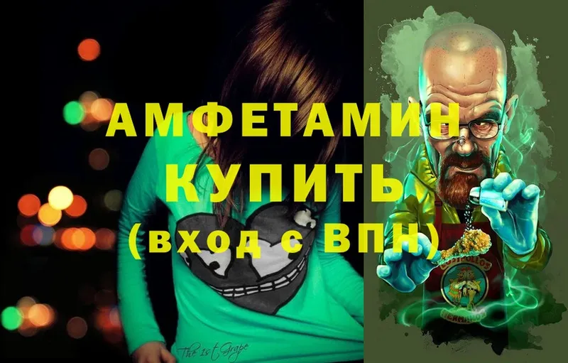 где найти   Вельск  Amphetamine VHQ 