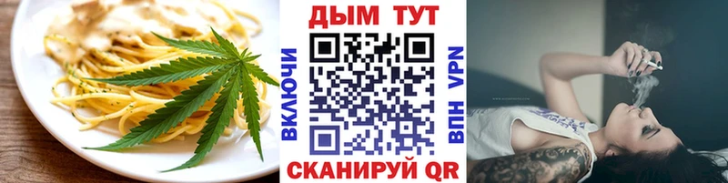 Еда ТГК конопля  ссылка на мегу как войти  Вельск  даркнет формула  купить закладку 