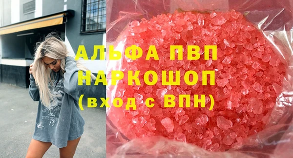 альфа пвп Балахна