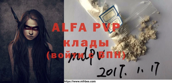 альфа пвп Балахна