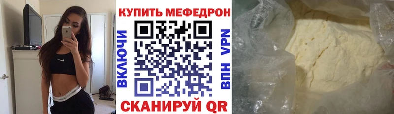 Меф мяу мяу  ОМГ ОМГ ССЫЛКА  Вельск 